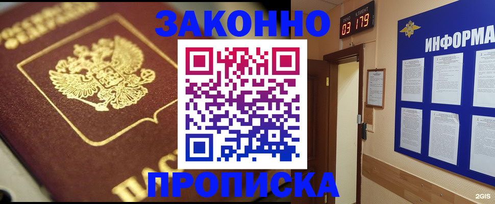 прописка для школы в Бронницах